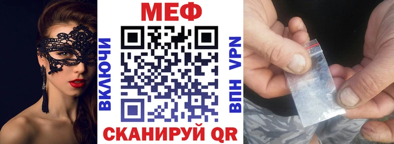 дарнет шоп  Кизел  МЯУ-МЯУ 4 MMC 