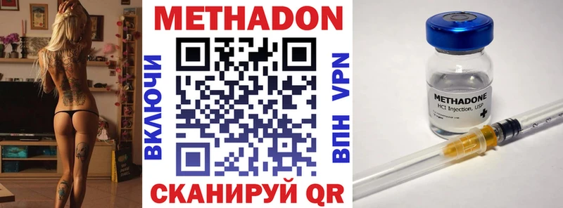 Метадон белоснежный  мега зеркало  Кизел  где купить наркотик 